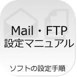 Mail FTP Manual