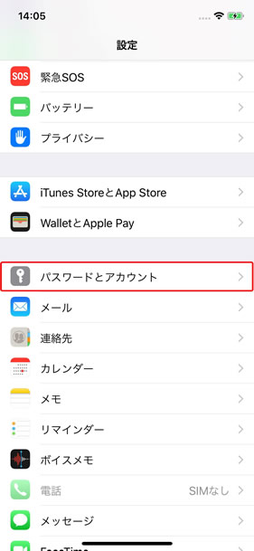 Iphone メール設定方法 スタートアップマニュアル